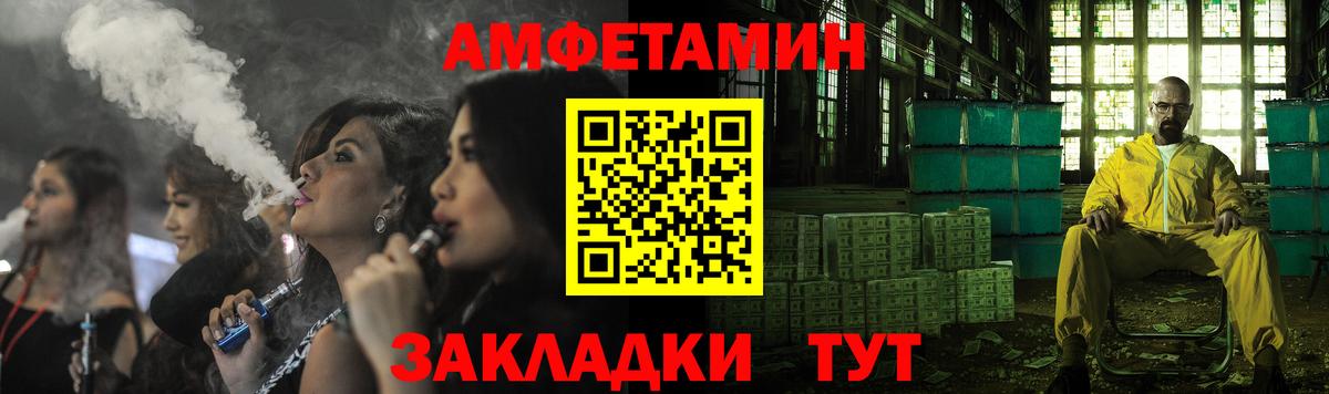 Амфетамин Розовый Ковров