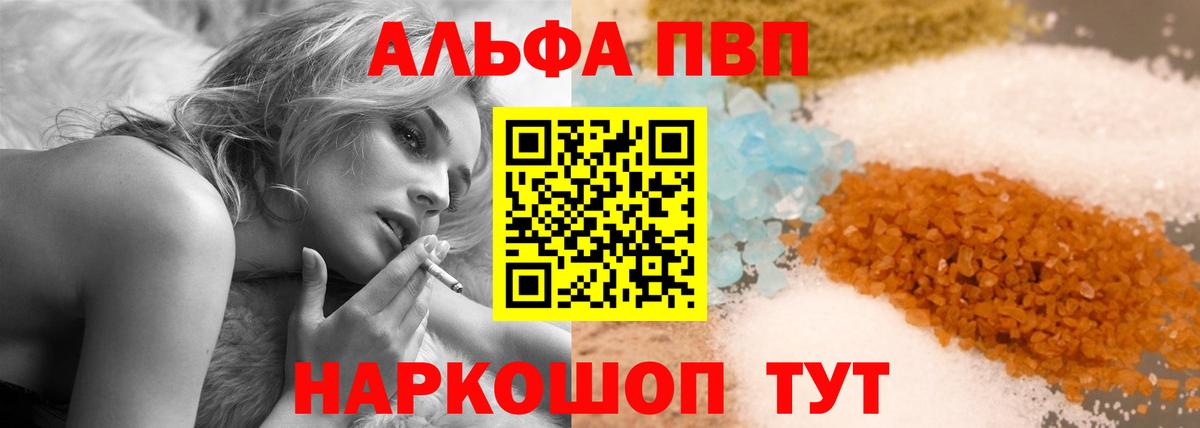 Ковров  A-PVP СК  Вход с VPN  Альфа ПВП Crystall  Alpha-PVP кристаллы 