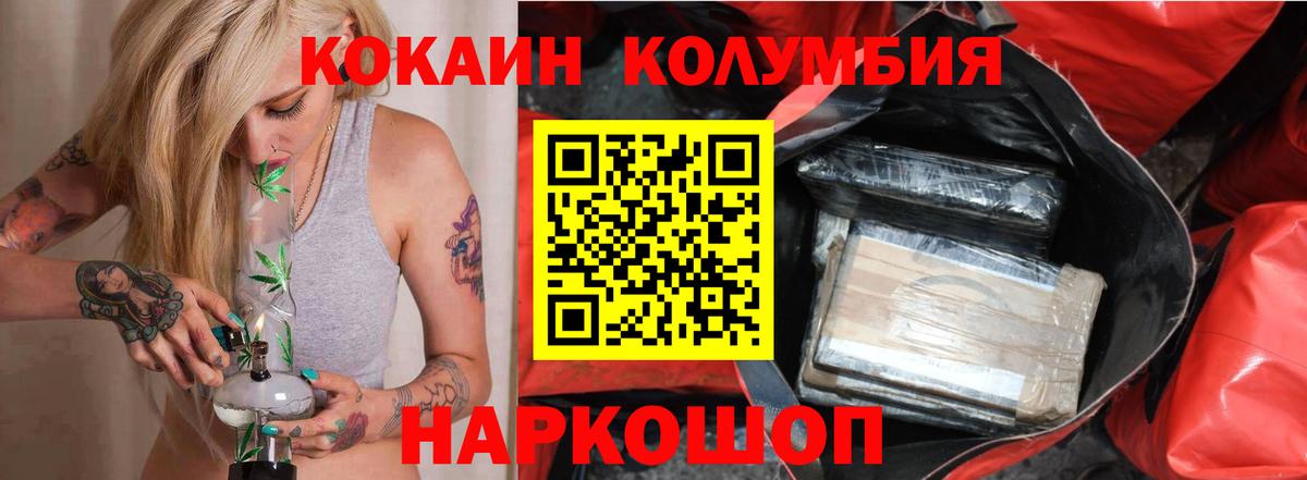 КОКАИН 99%  Cocaine Перу  Вход с VPN  Ковров 