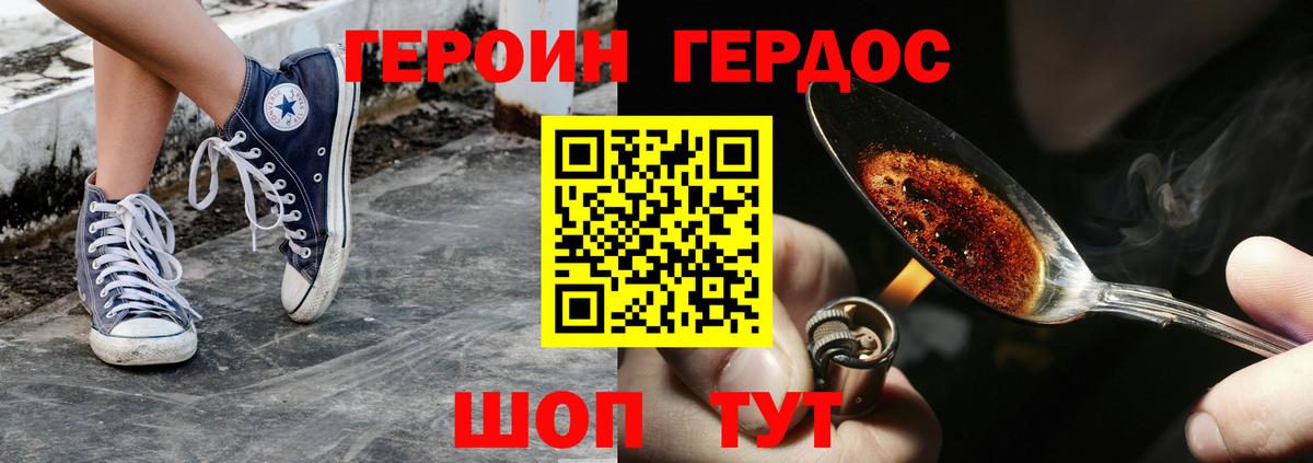 ГЕРОИН Афган Ковров