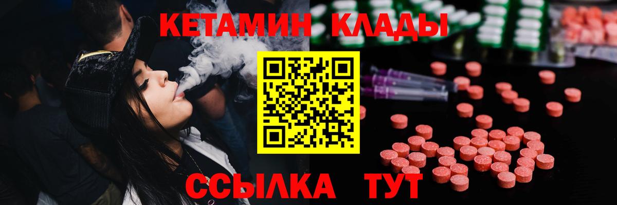 Кетамин VHQ Ковров