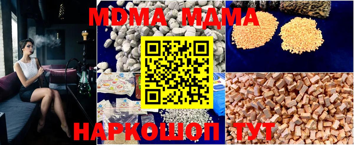 Ковров  Экстази  Вход с VPN  Гашиш  АМФЕТАМИН кристаллы  МЕТ  NBOMe  Меф МЯУ МЯУ   MDMA  Марихуана  Кокаин 