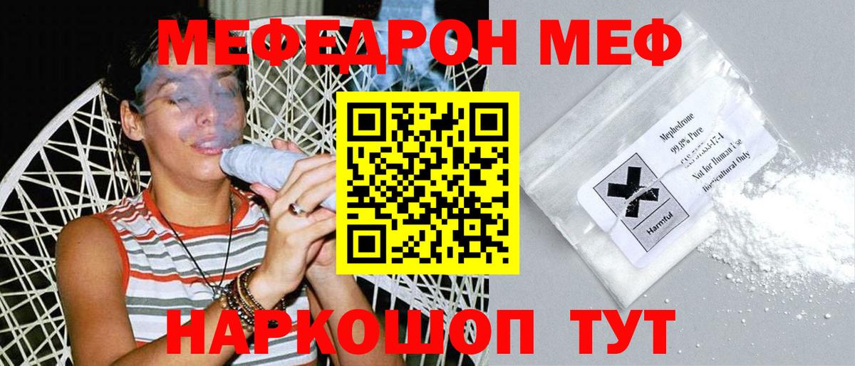 Мефедрон кристаллы Ковров