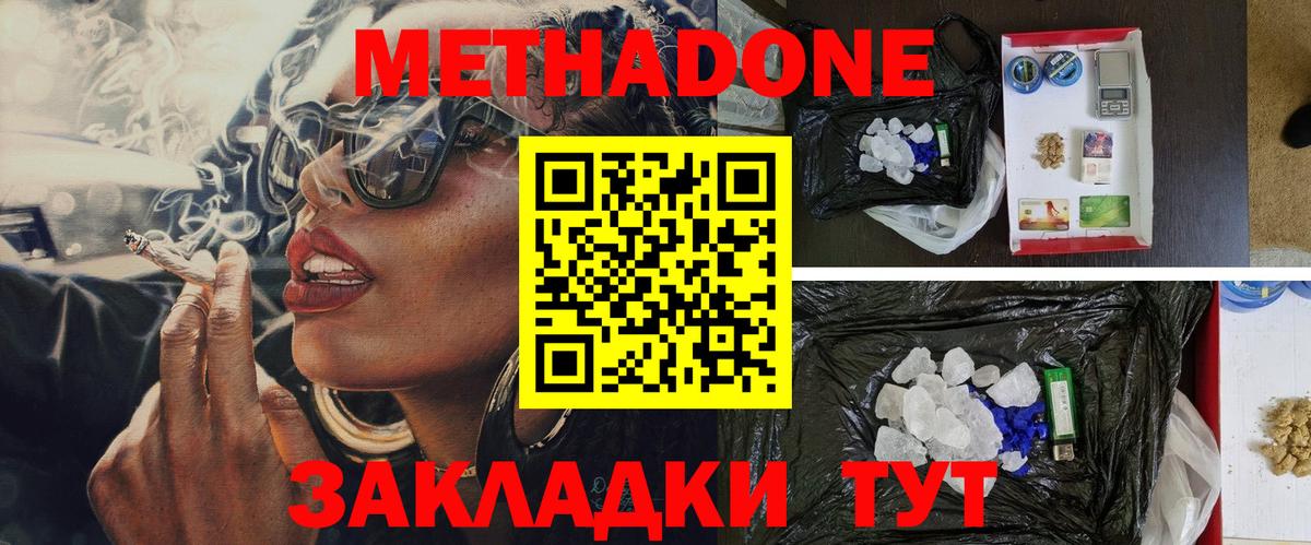 Ковров  Метадон methadone  Метадон мёд  Вход с VPN 
