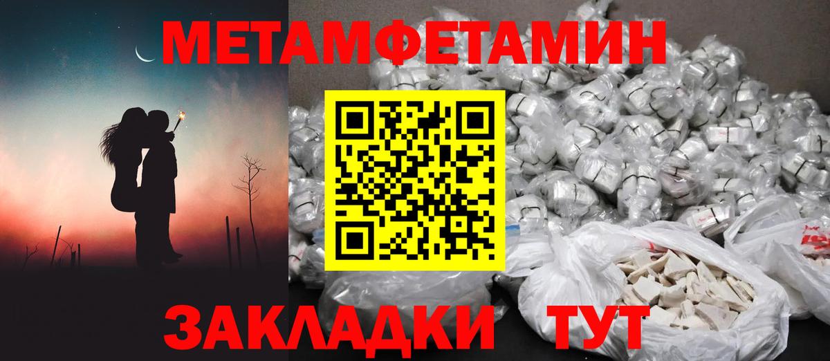 Первитин витя Ковров