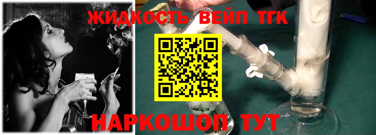 ТГК THC oil Ковров