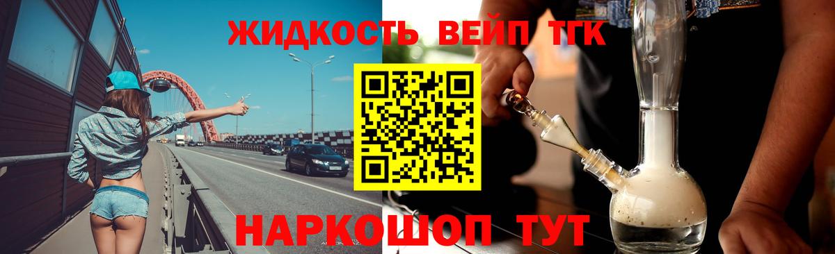 Ковров  ТГК концентрат  Вход с VPN 
